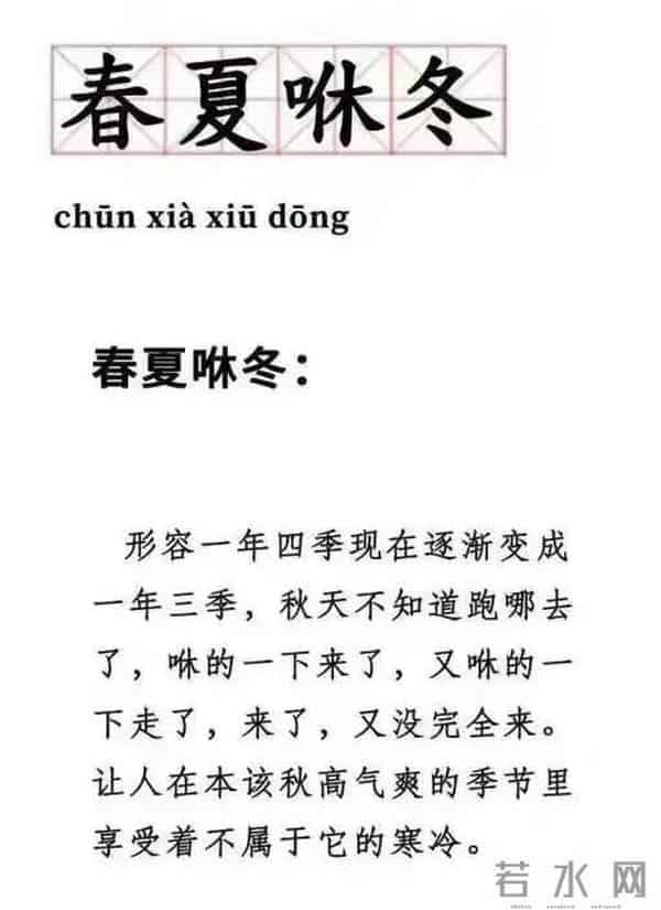 天气预报图冷到发紫