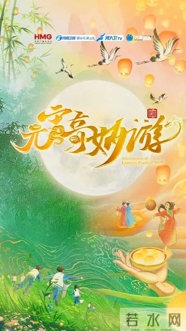 2021央视端午晚会