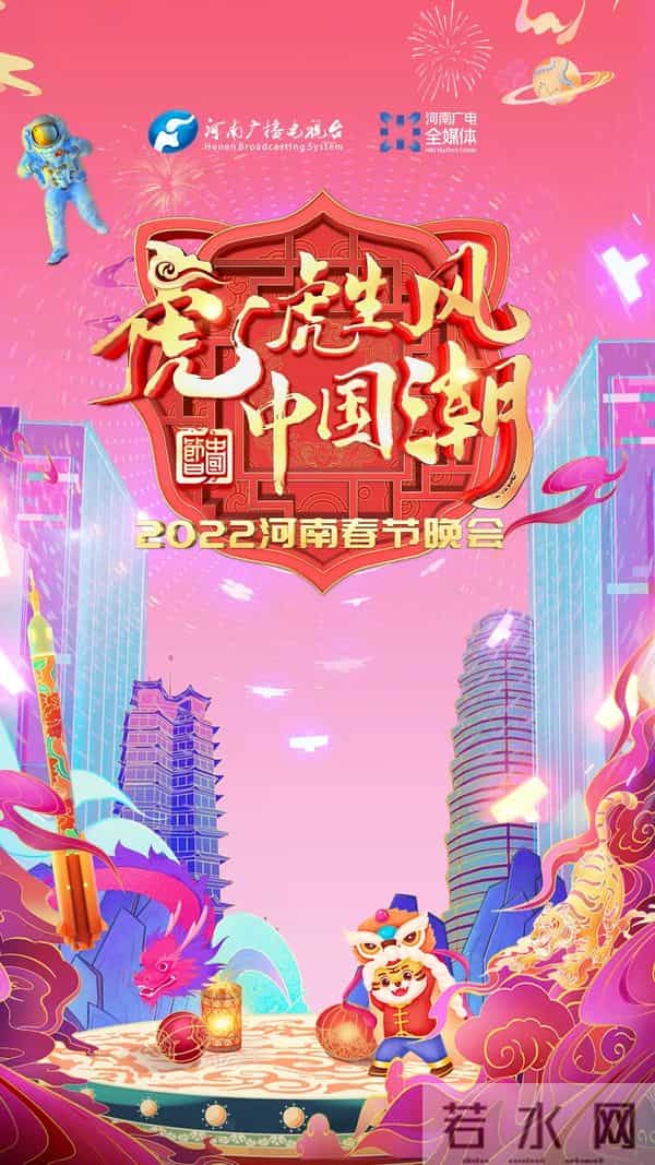 2021央视端午晚会