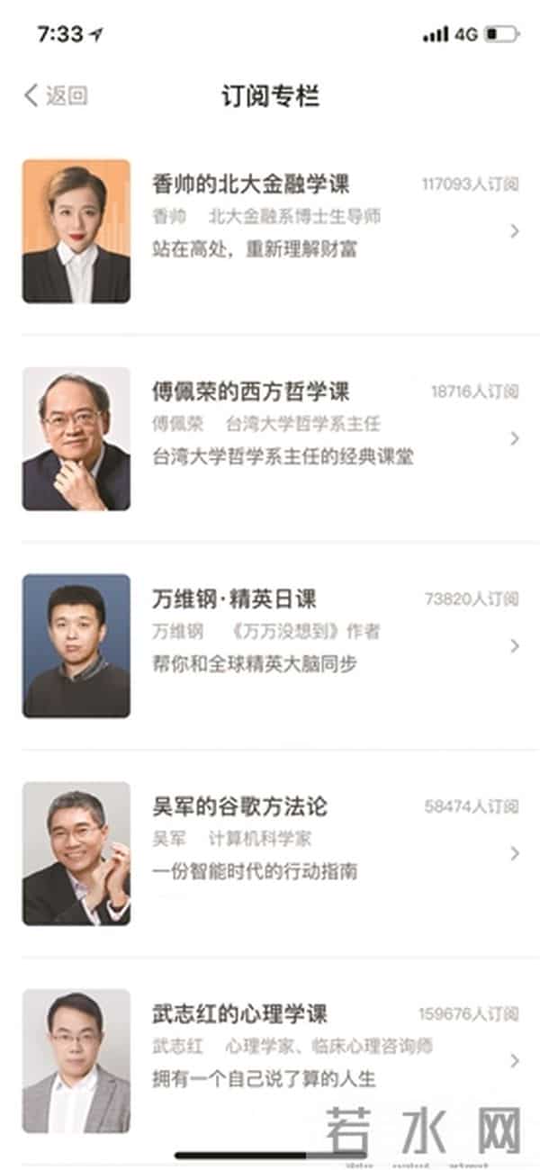 薛兆丰为什么被北大开了