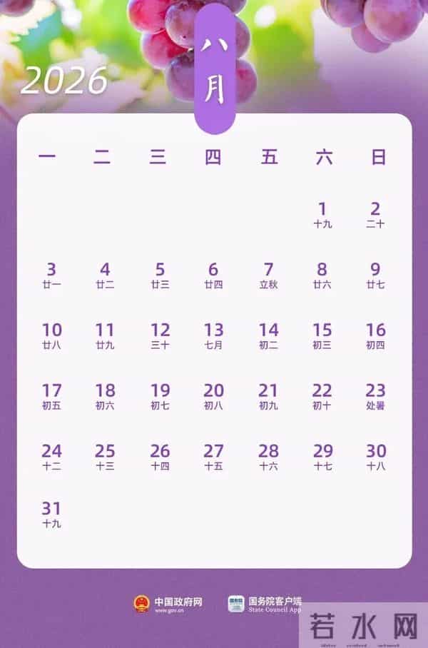 2019春节高速免费