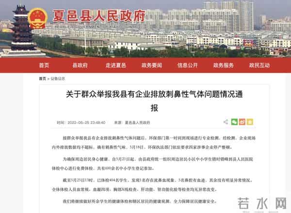 河南上百名孩子集体流鼻血