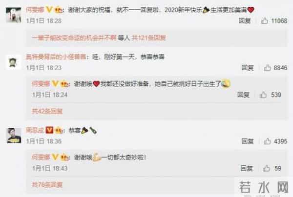 何雯娜宣布产女