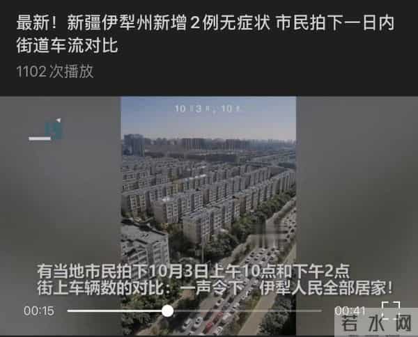 新疆伊犁无症状感染者2例