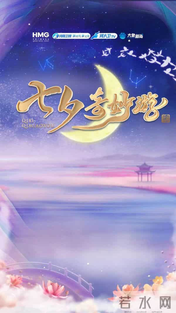 2021央视端午晚会