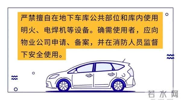 地下车库发生火灾 多辆车被“炭烤”
