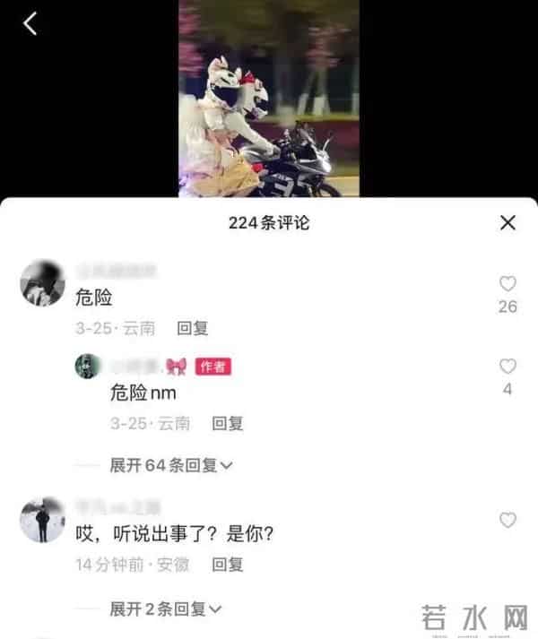 00后网红马若松遇车祸身亡监控曝光
