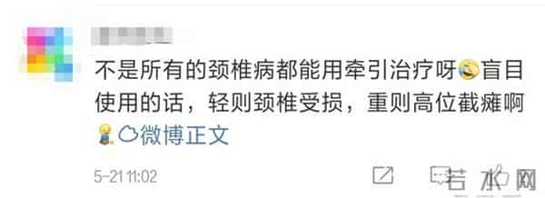 沈阳大爷大妈把头挂树上锻炼