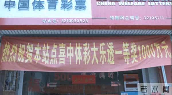 江苏1000万元体彩大奖无人认领