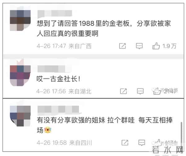 媒体评分享无人回应爸爸退群