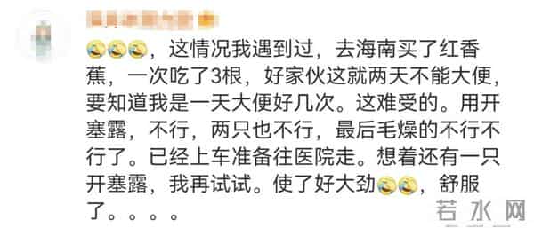 男子连吃3根生香蕉致肠梗阻