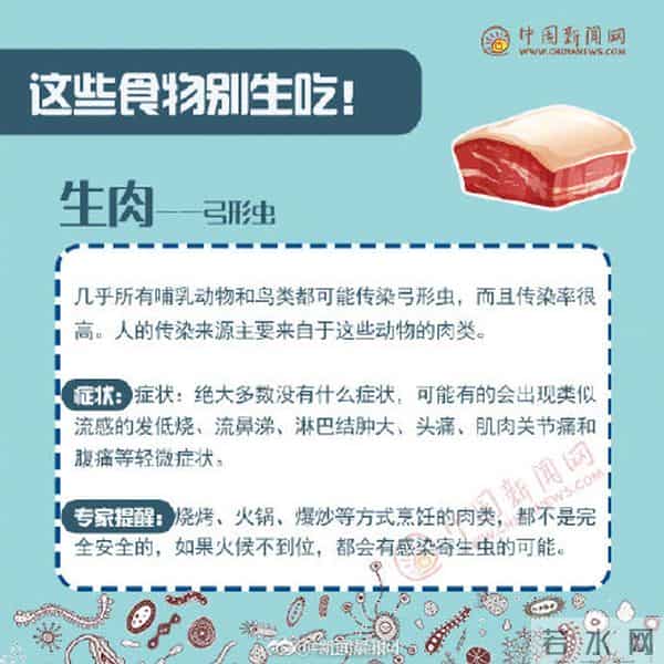 女子瘦20斤脑内取出27厘米长活虫