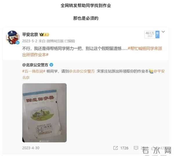 开学第一天班级大型补作业现场