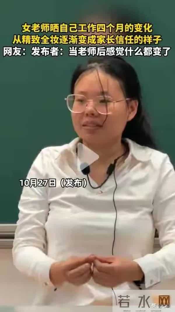 女孩因老师漂亮抑郁