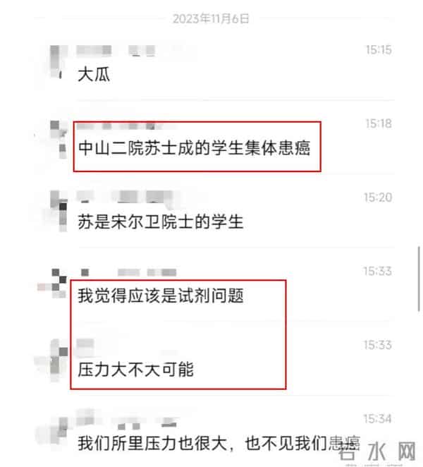 中山二院疑云-有无男性乳腺癌患者