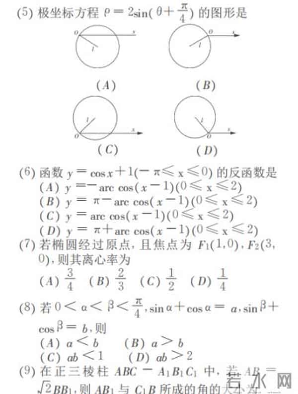 22届考生比23届更着急看到数学试卷