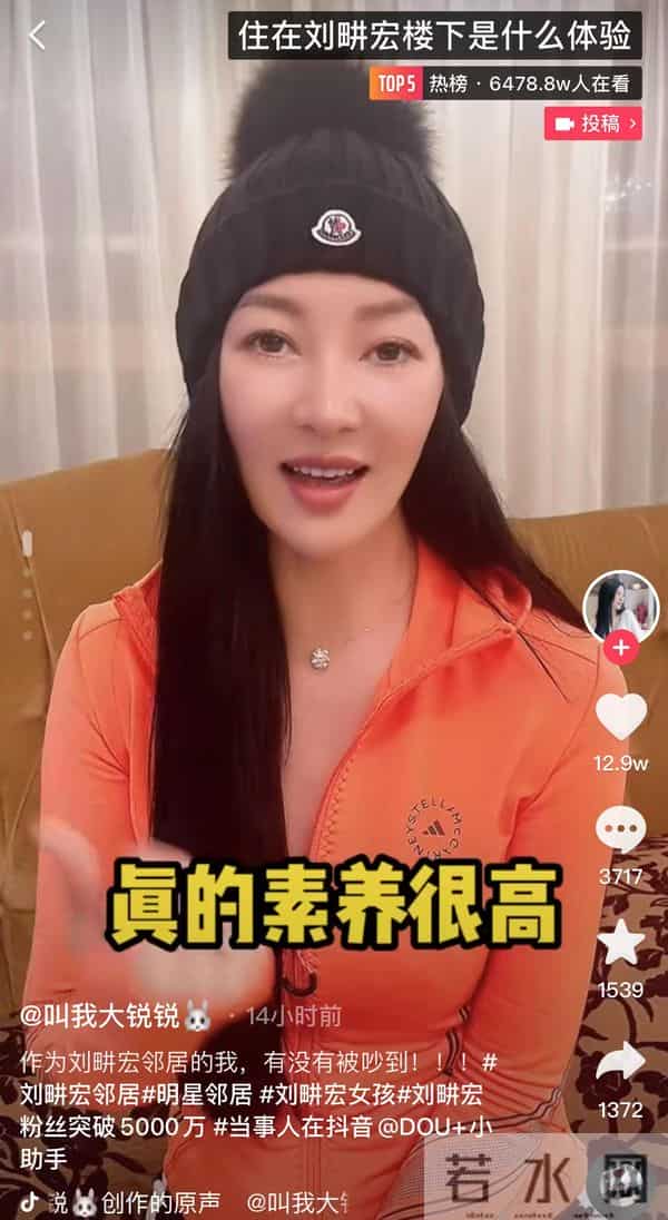 刘畊宏楼下邻居发声