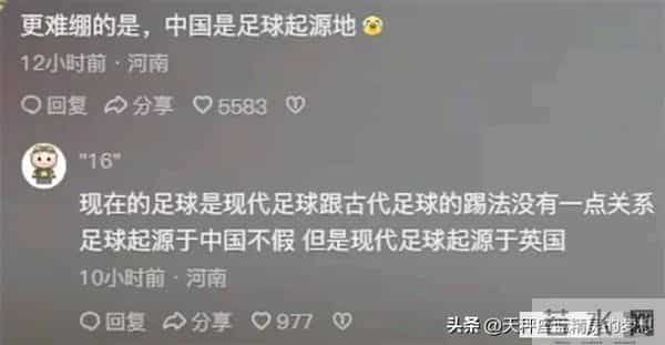 何小鹏感叹国足竟26年没赢过日本