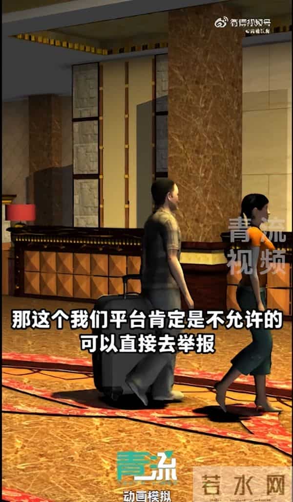 巴厘岛受害人社交账号被扒