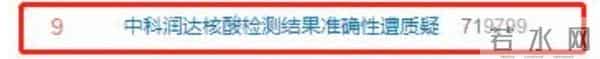 一天测出13个假阳性