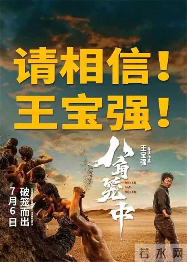 肖战包场电影八角笼中