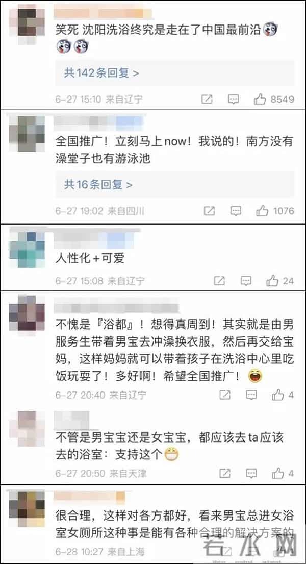 沈阳一洗浴中心回应租赁爸爸服务