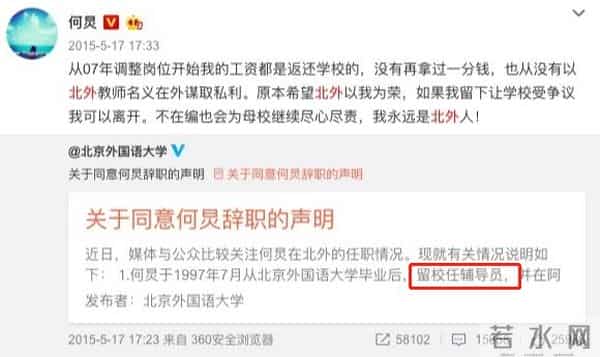 何炅再提快乐大本营