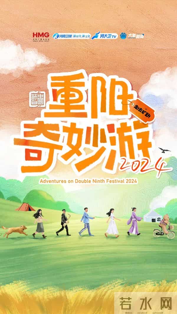 2021央视端午晚会