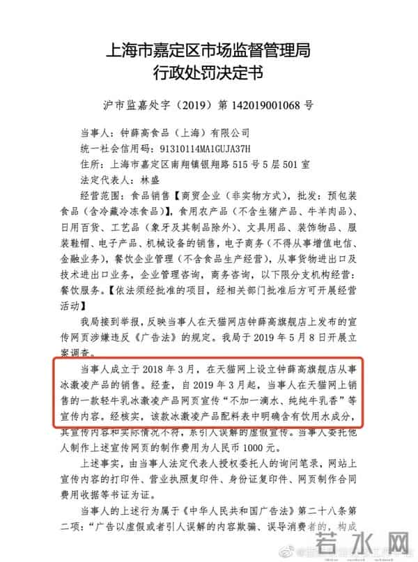 钟薛高雪糕特级红提实为散装葡萄干