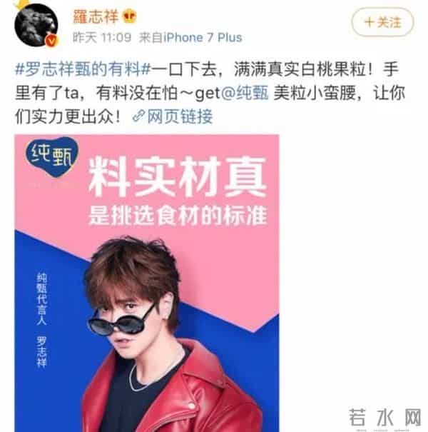 选手被罗志祥怼哭