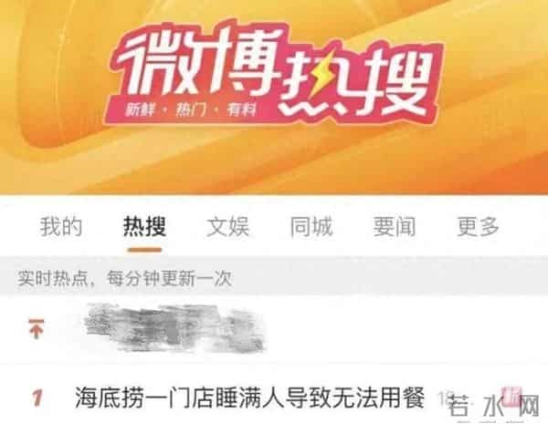 海底捞一门店睡满人