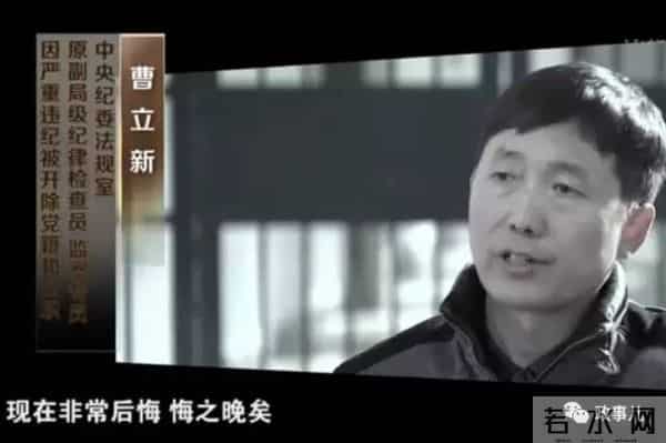 三个中纪委内鬼被揪出