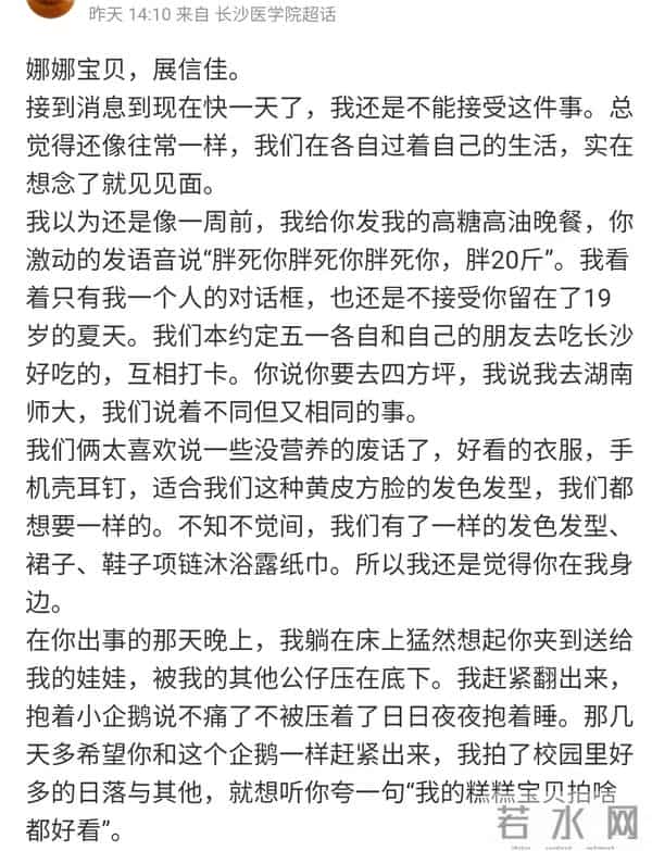 长沙学生自发前往倒塌事故地献花
