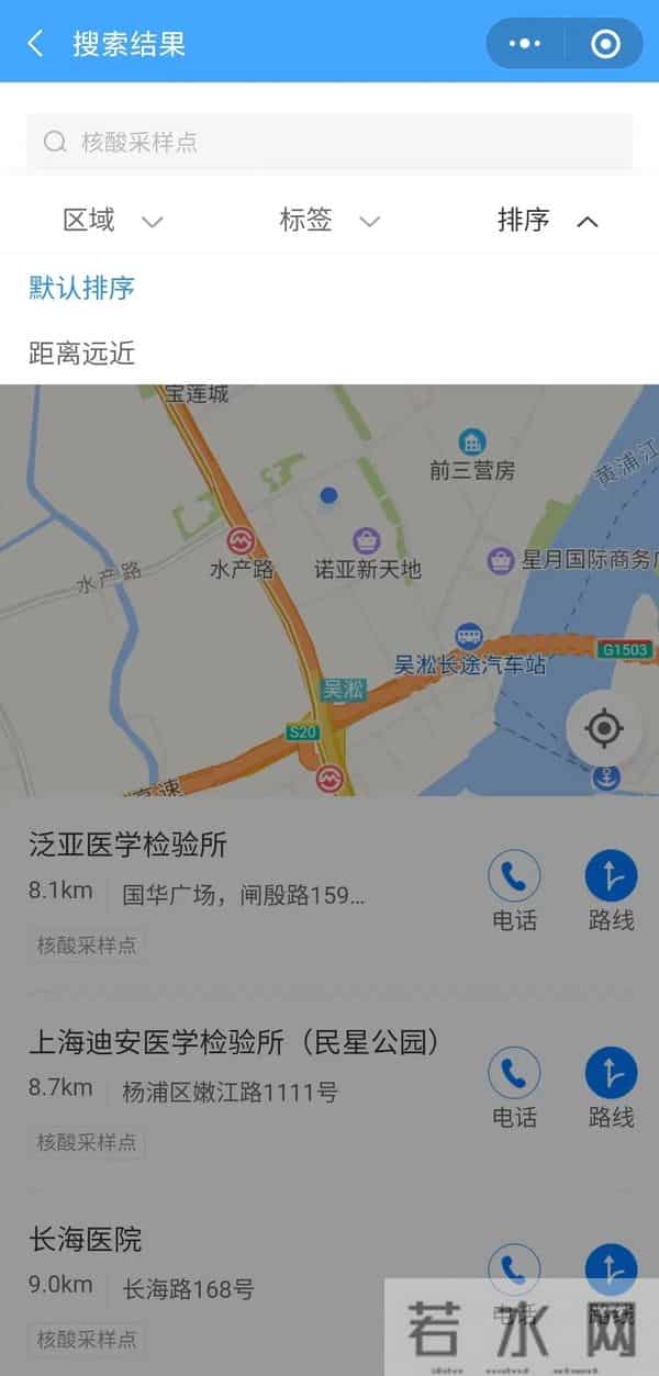 核酸检测点查询附近免费