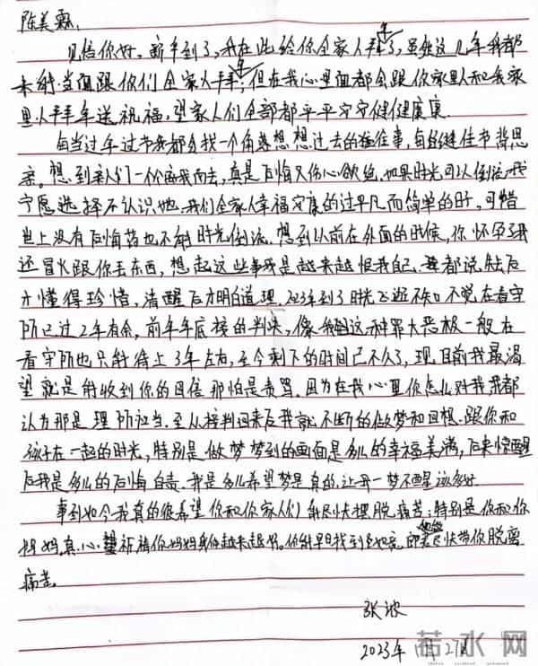 姐弟坠亡案凶手连写4封信求原谅