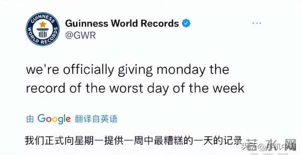 吉尼斯纪录将周一认证为最糟的一天