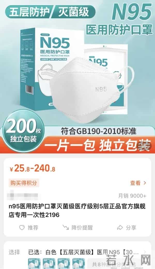 N95口罩血氧仪价格大跳水