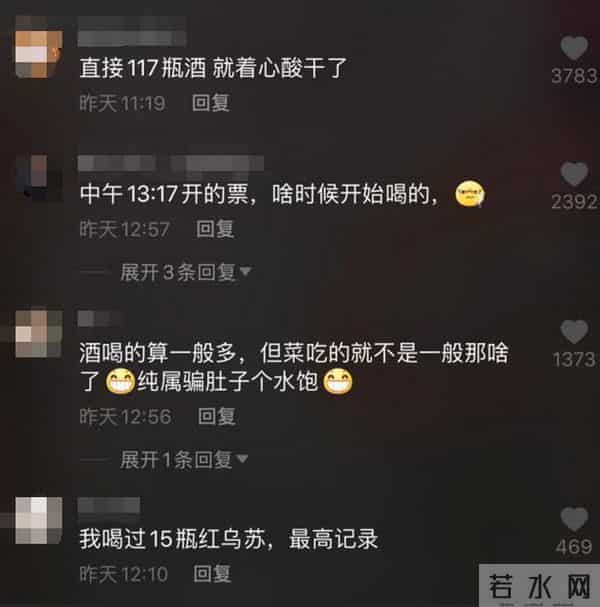 3男子喝117瓶啤酒