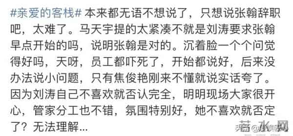 刘涛问张翰怎么变成现在这样