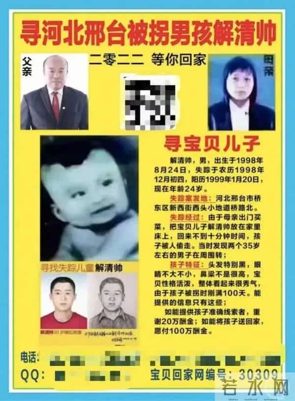 解清帅说身世还没告诉女友