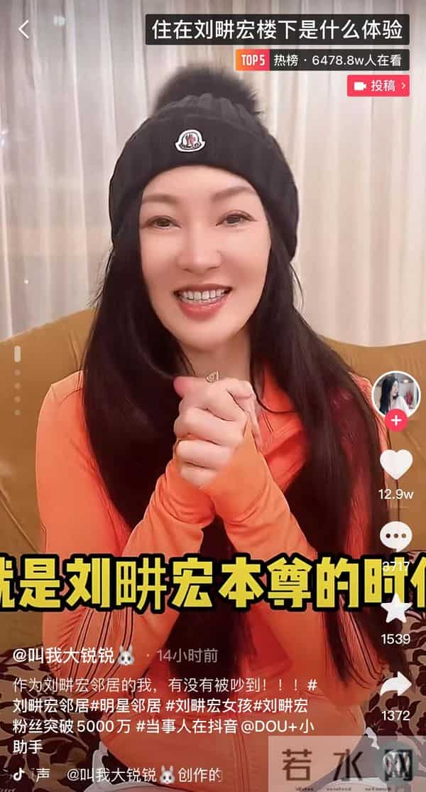 刘畊宏楼下邻居发声