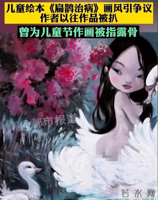 出版社回应“扁鹊治病插画争议”