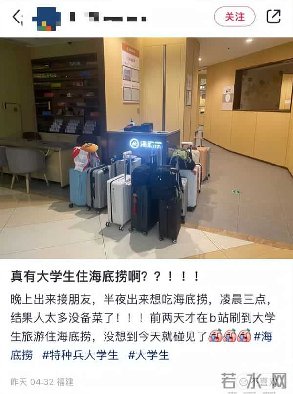 海底捞一门店睡满人
