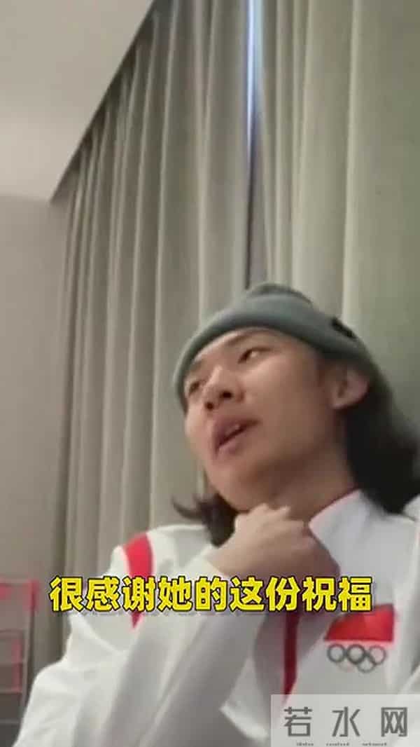 苏翊鸣说与谷爱凌的友谊很珍贵