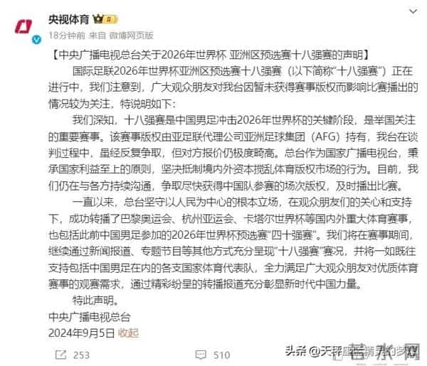 何小鹏感叹国足竟26年没赢过日本