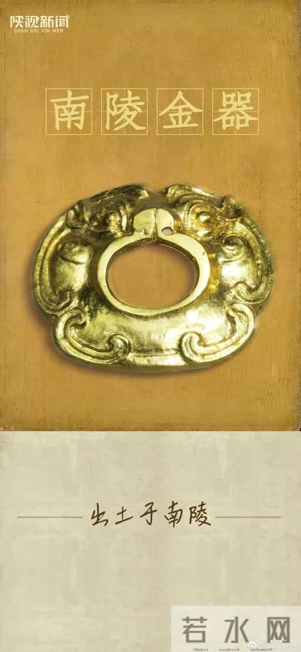 汉文帝母亲薄太后陪葬金器被发现