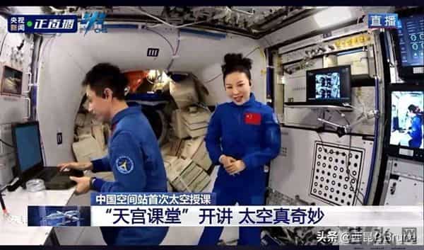 太空有UFO出现吗-王亚平揭秘