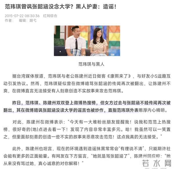 梁静茹取关张韶涵