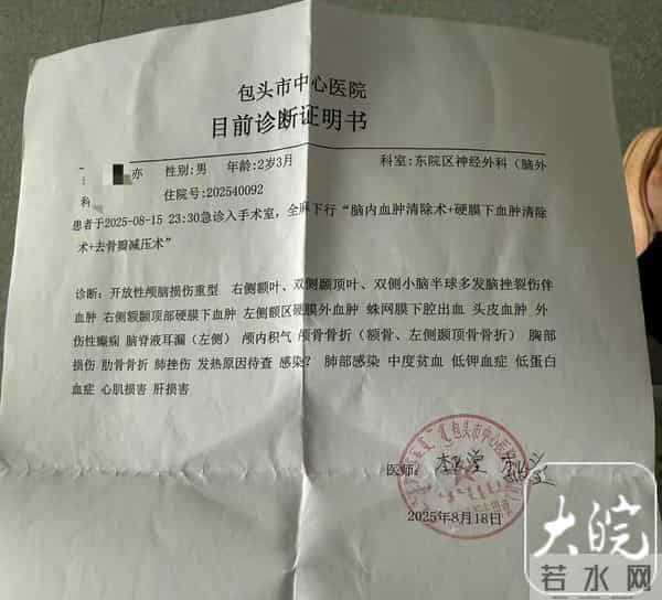 北京暴雨已致2死 居民目睹有人昏迷