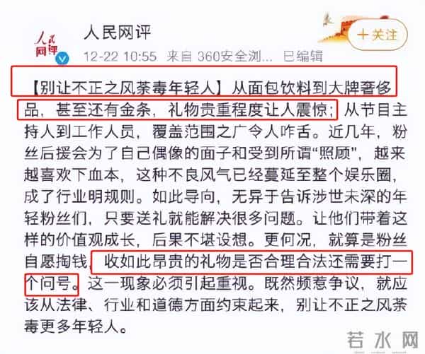 何炅再提快乐大本营